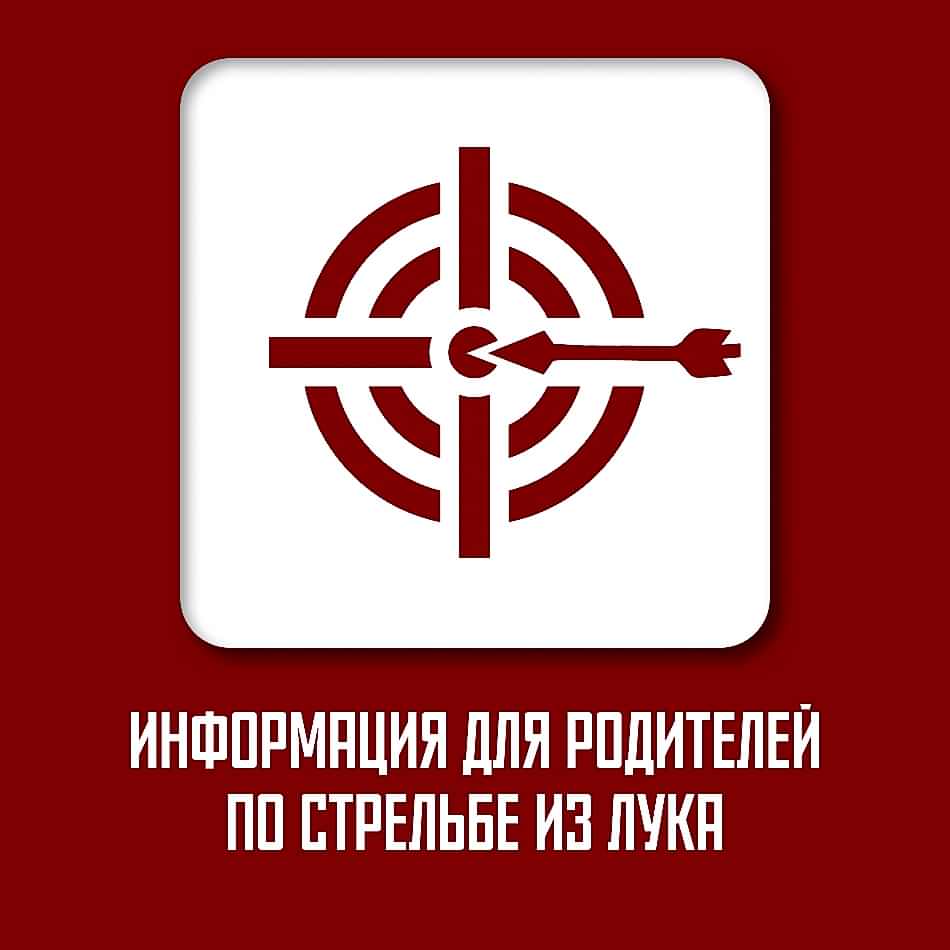 https://targetarchery.mossport.ru/